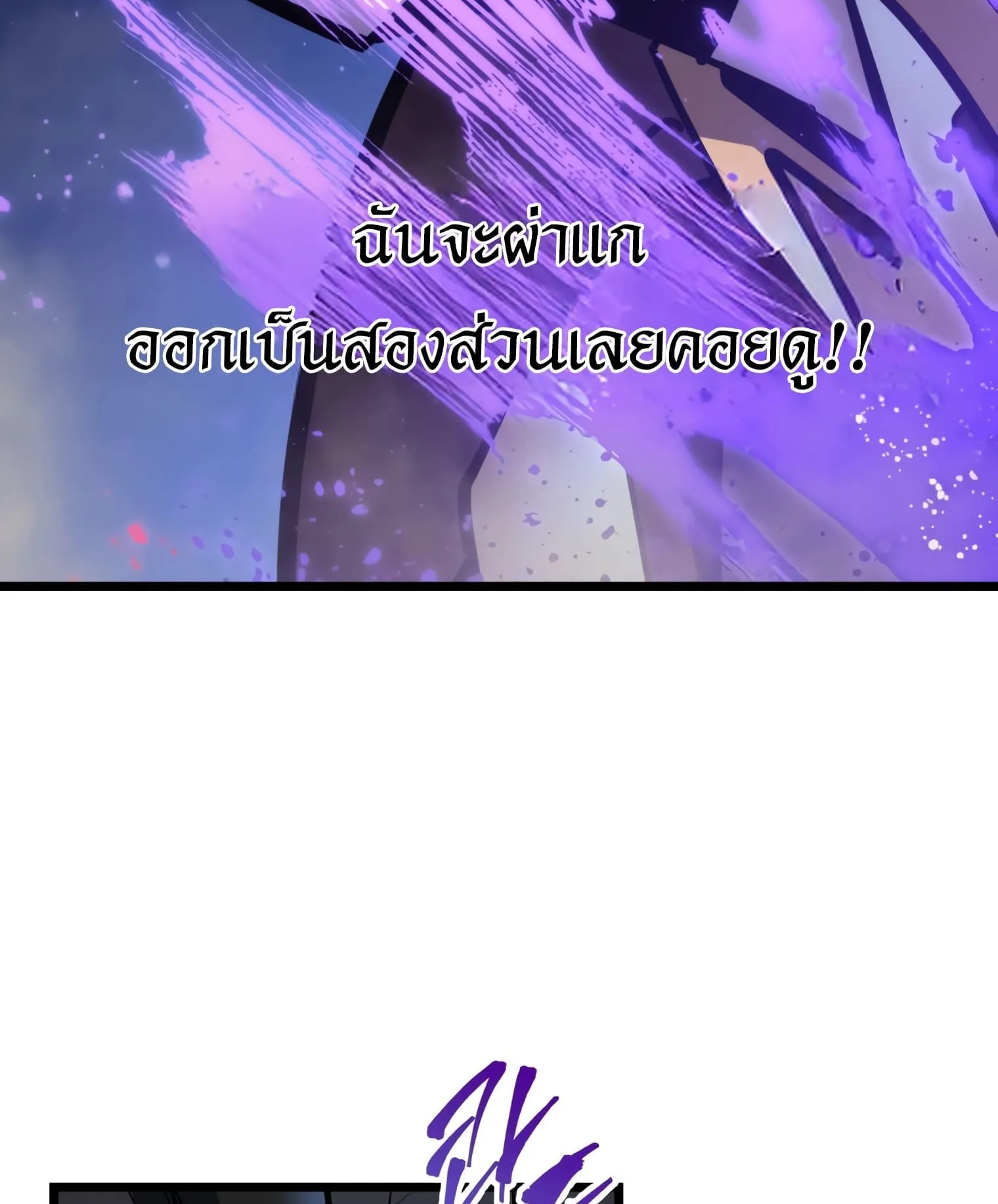 A Dragonslayer’s Peerless Regression ตอนที่ 24 หน้า 117