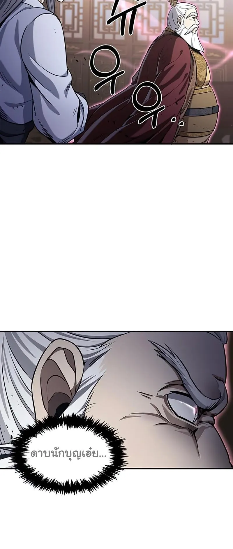Heavenly Grand Archive’s Young Master ตอนที่ 1 หน้า 55