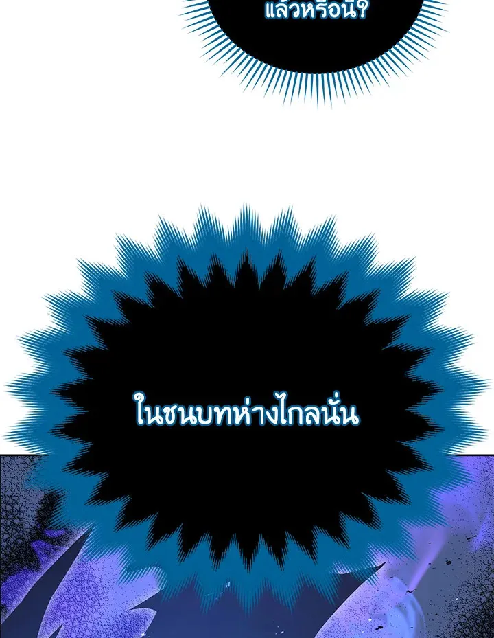 Necromancer Academy’s Genius Summoner Chapter 24 หน้า 132