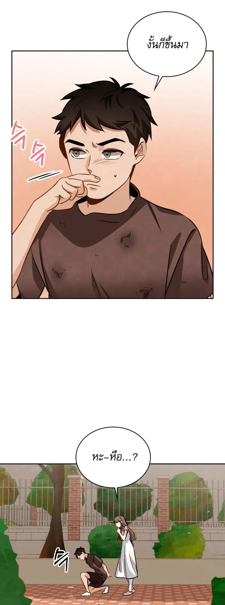 Be the Actor ตอนที่ 11 หน้า 61