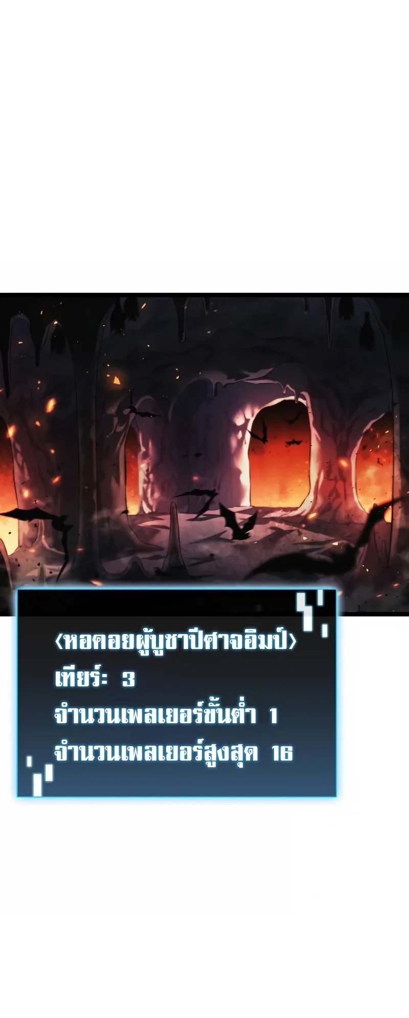 Insanely-Talented Player ตอนที่ 4 หน้า 23