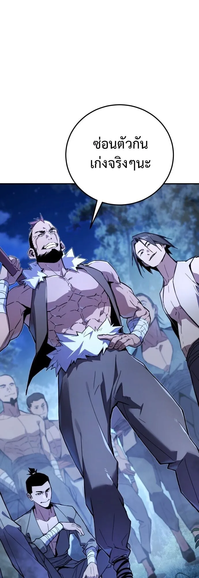 The Demon God ตอนที่ 2 หน้า 73