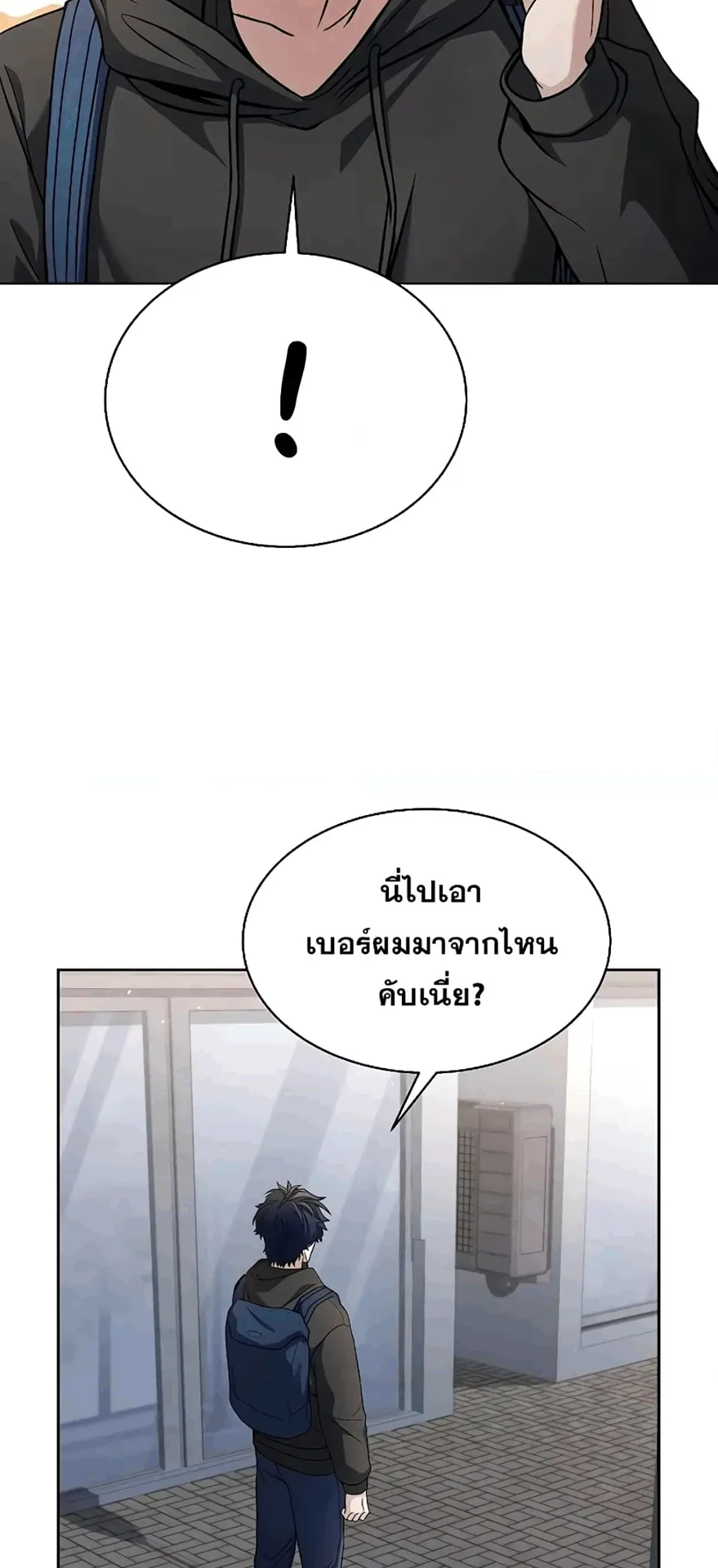 The Constellations Are My Disciples ตอนที่ 15 หน้า 56