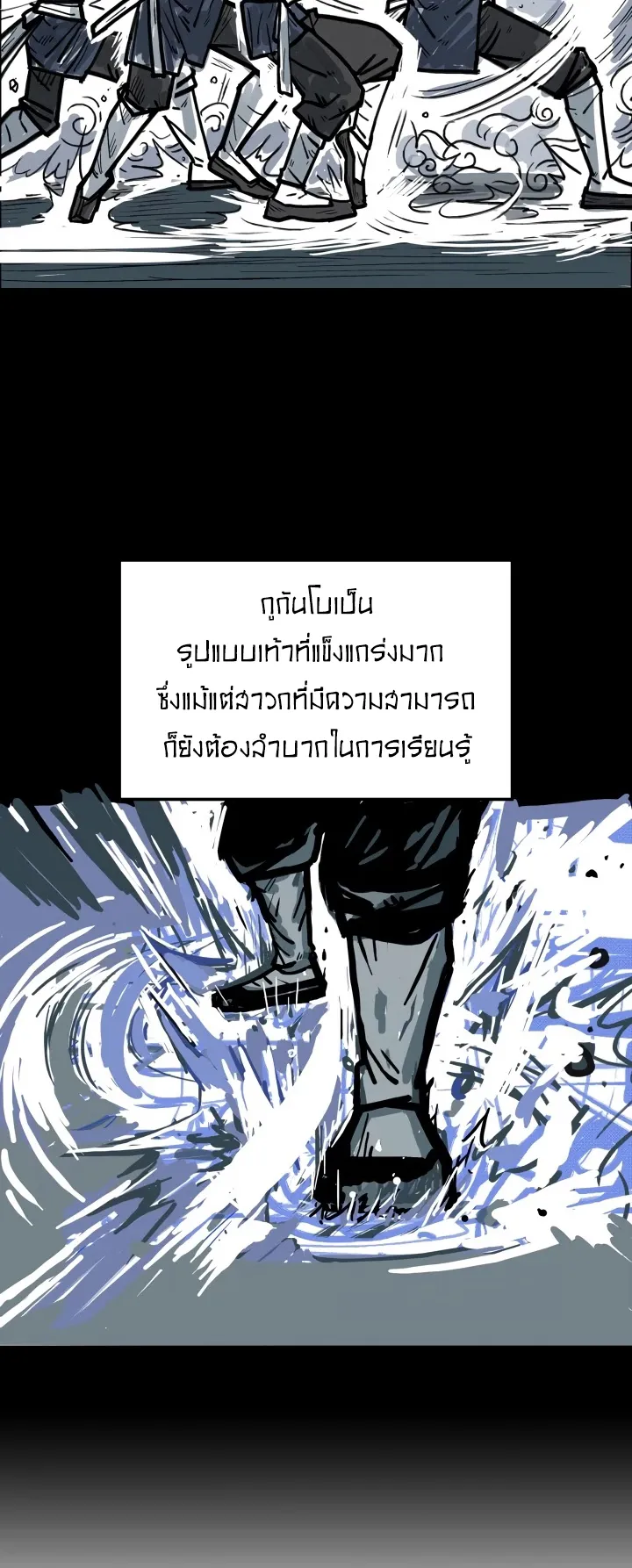 Fist Demon of Mount Hua ตอนที่ 1 หน้า 66