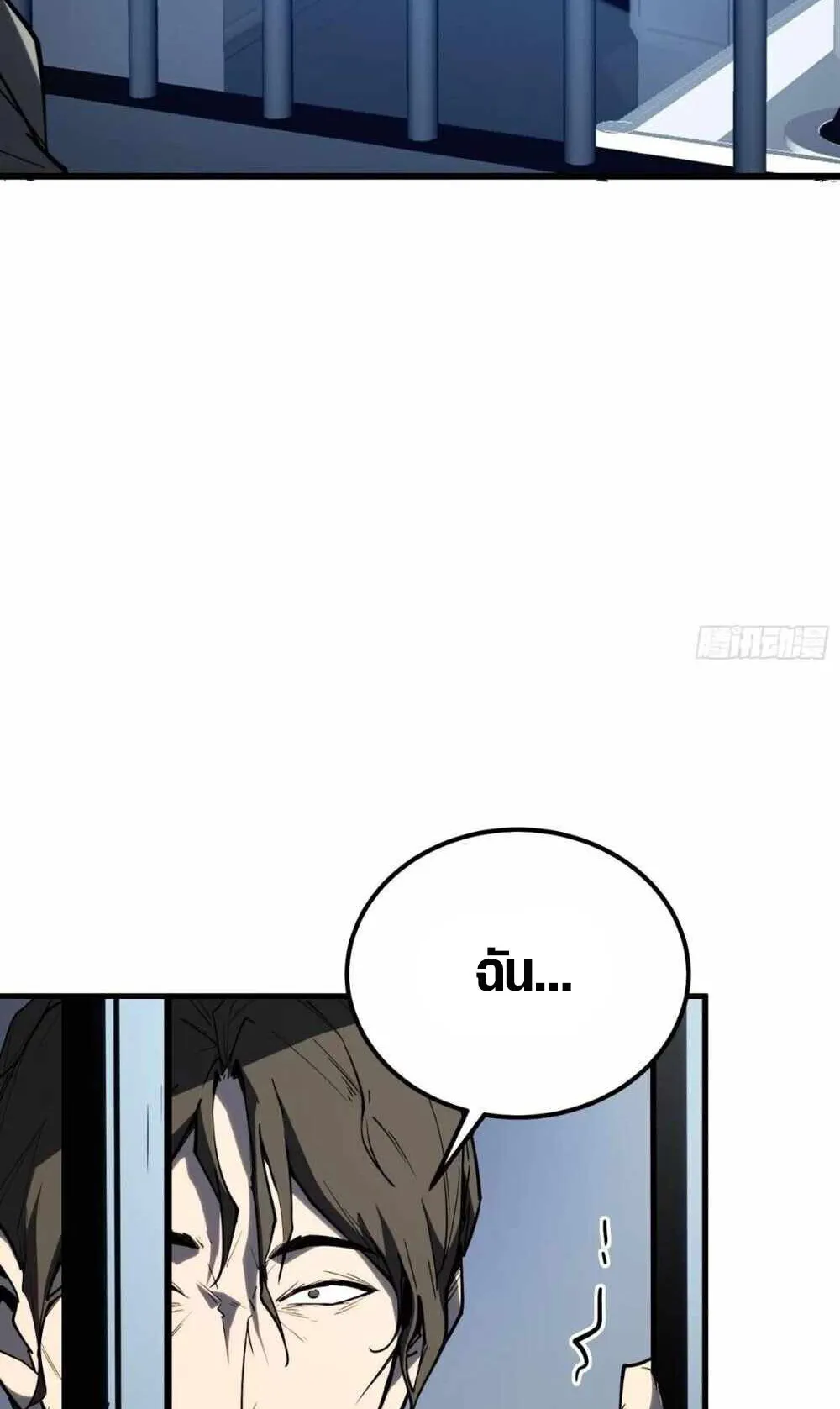 Full-Time Awakening ตอนที่ 7 หน้า 47