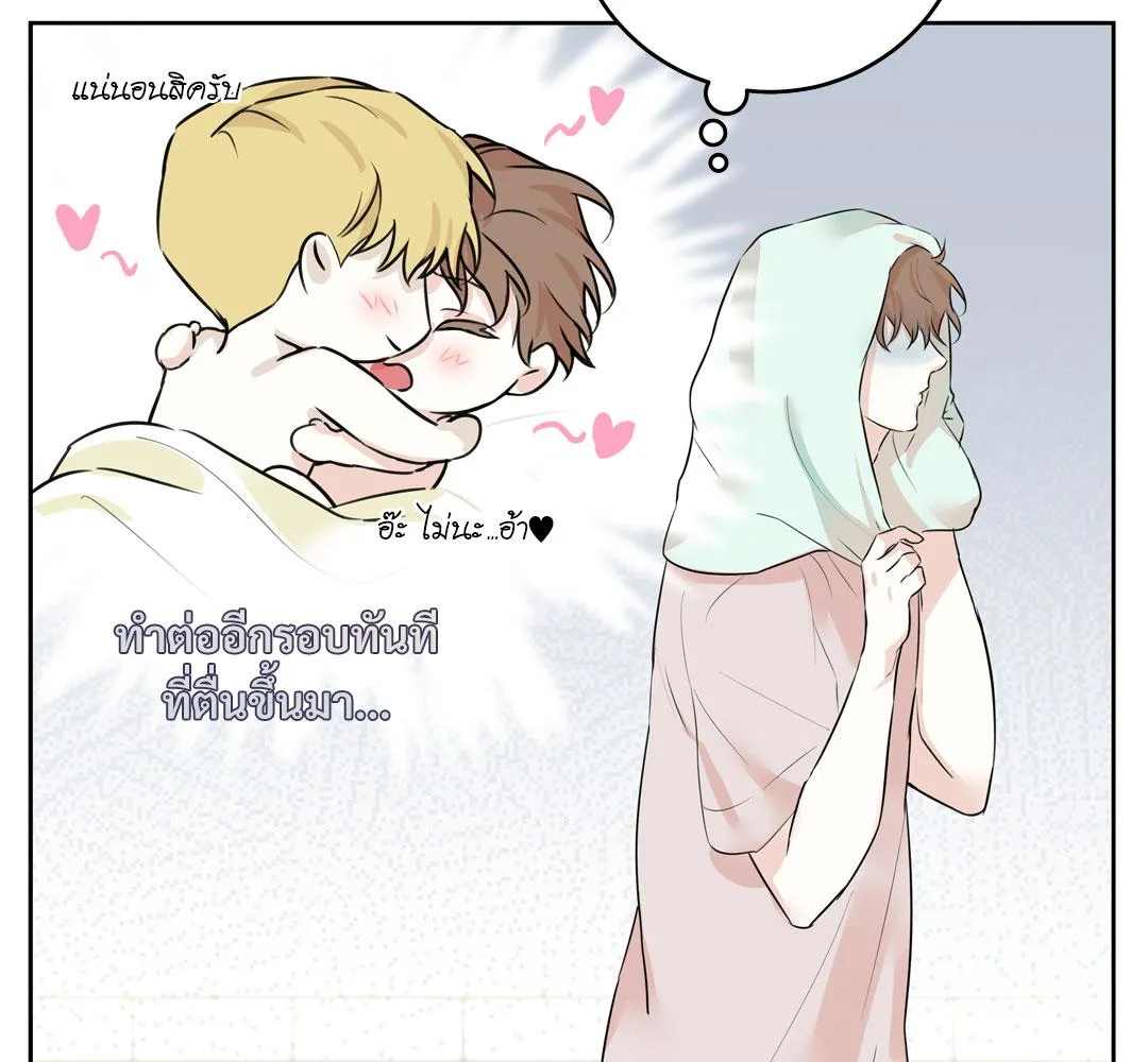 CAMBOY BUNNY (R+) ตอนที่ 11 หน้า 67