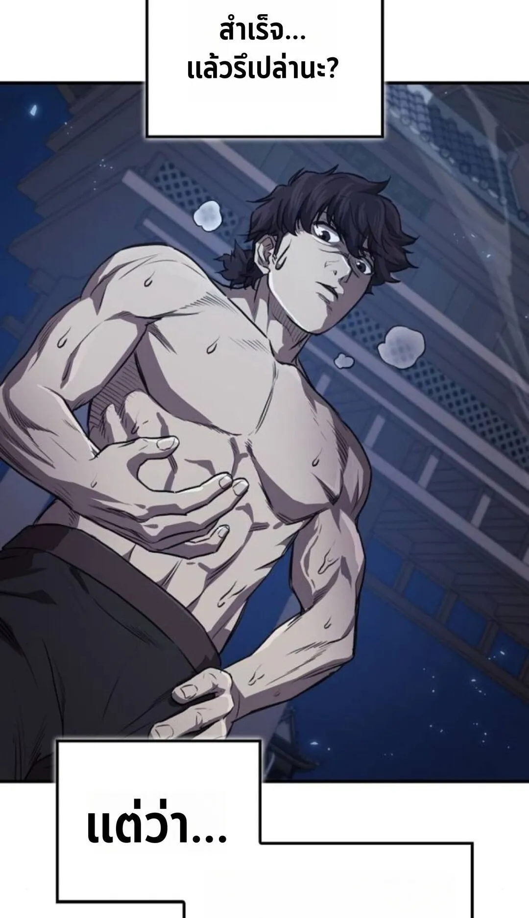 The Demonic Cult Instructor Returns ตอนที่ 27 หน้า 88