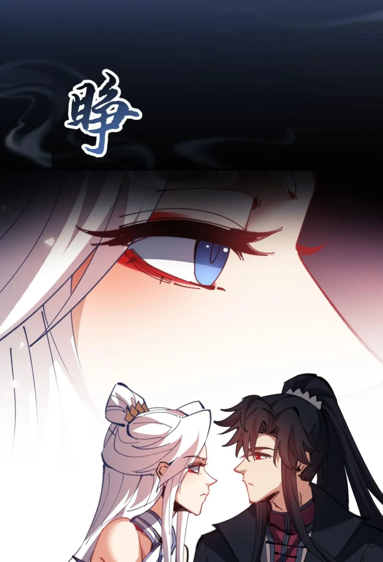 Devious Son of Heaven ตอนที่ 62 หน้า 48