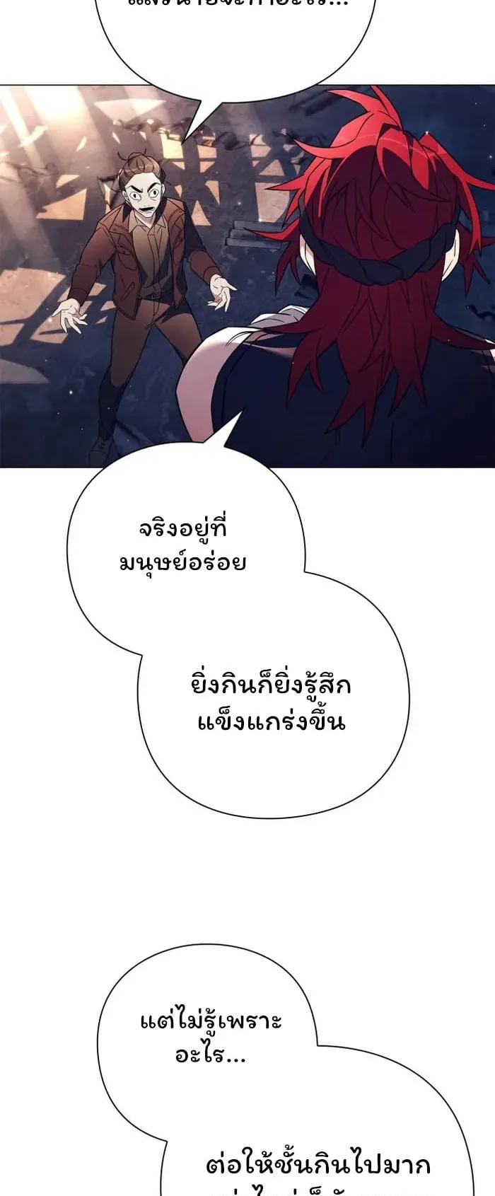 Night of the Ogre ตอนที่ 27 หน้า 51
