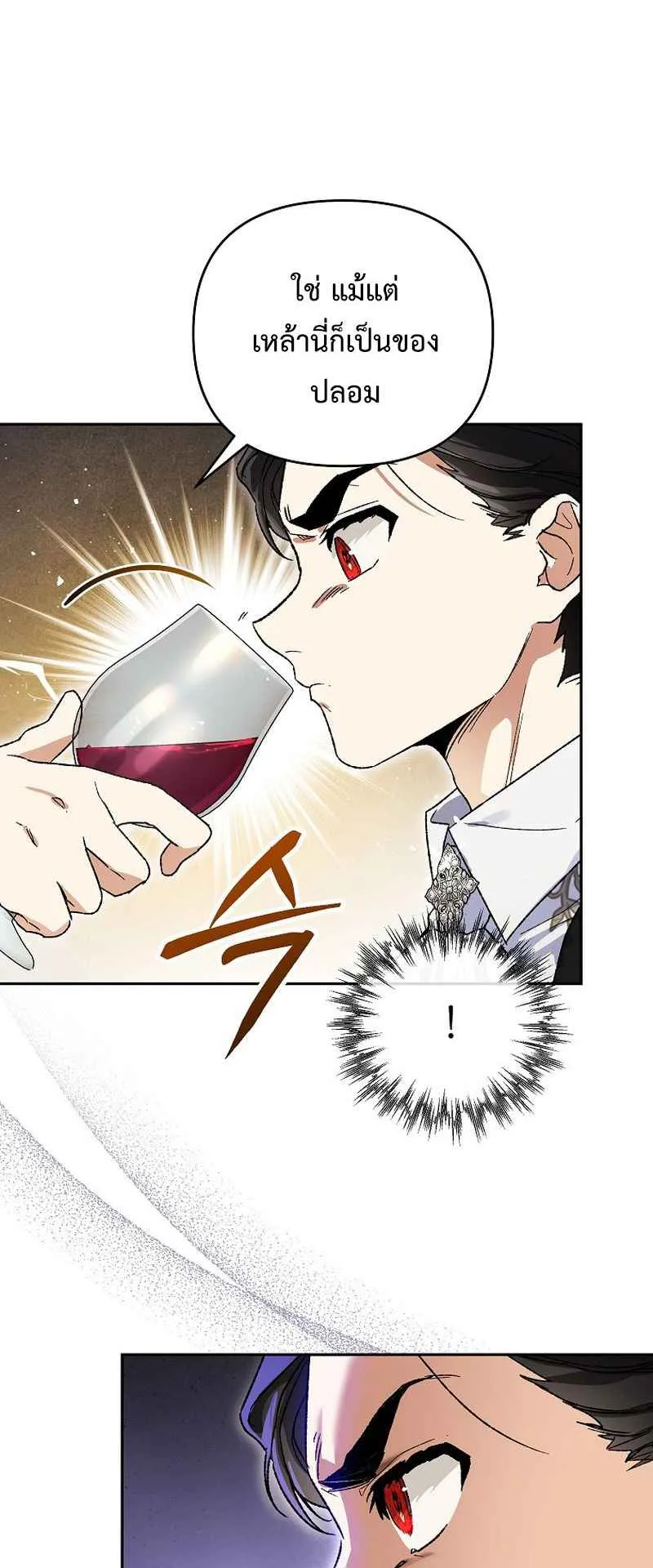 I Became the Genius Bastard of a Noble Dark Clan ตอนที่ 7 หน้า 37