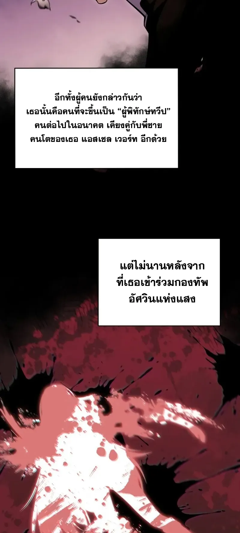 The Regressed Son of a Duke is an Assassin ตอนที่ 3 หน้า 36