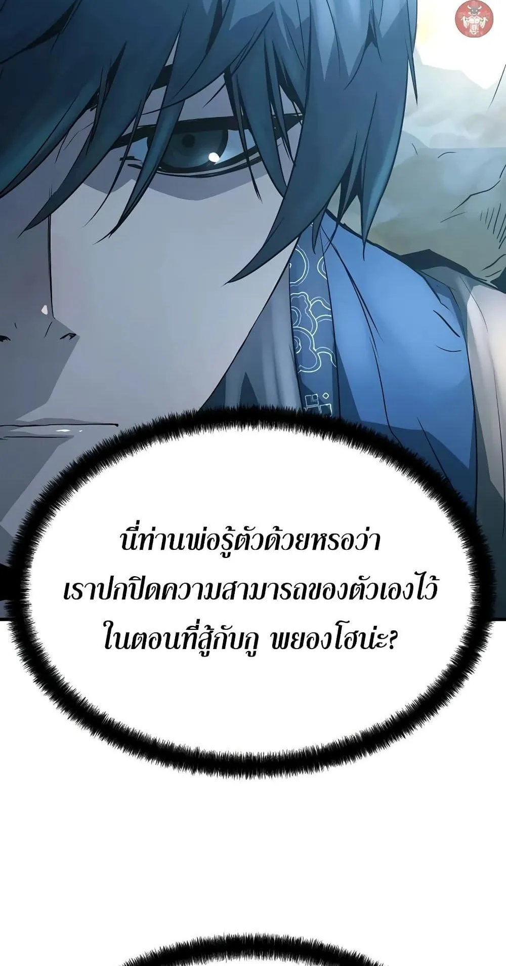 Absolute Regression ตอนที่ 3 หน้า 68