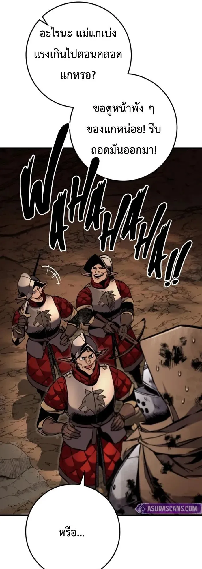 The Wandering Knight’s Survival Manual ตอนที่ 11 หน้า 60