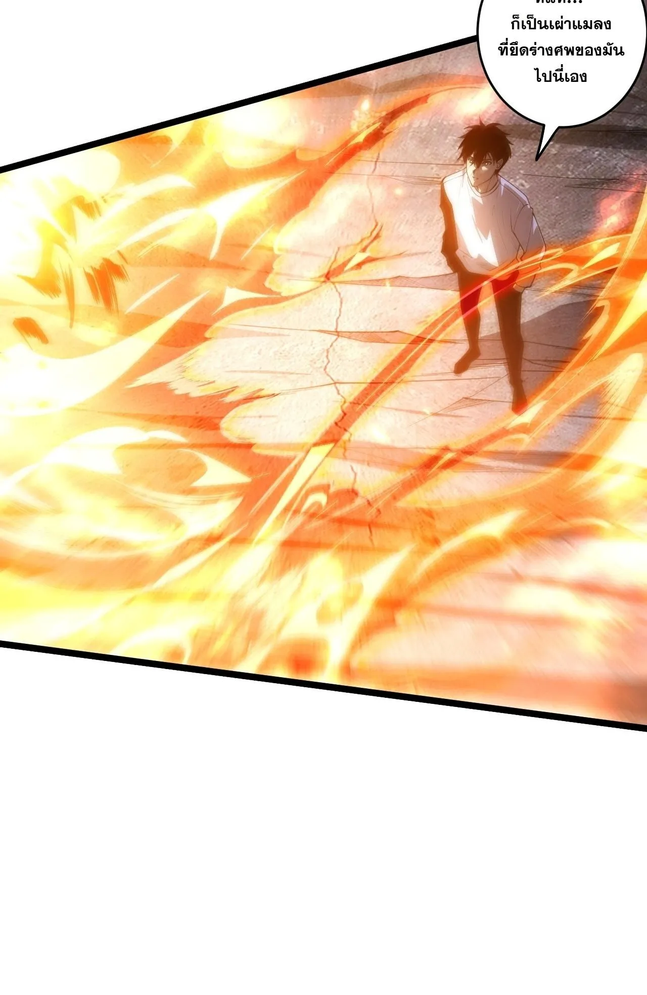 Disastrous Necromancer ตอนที่ 307 หน้า 53