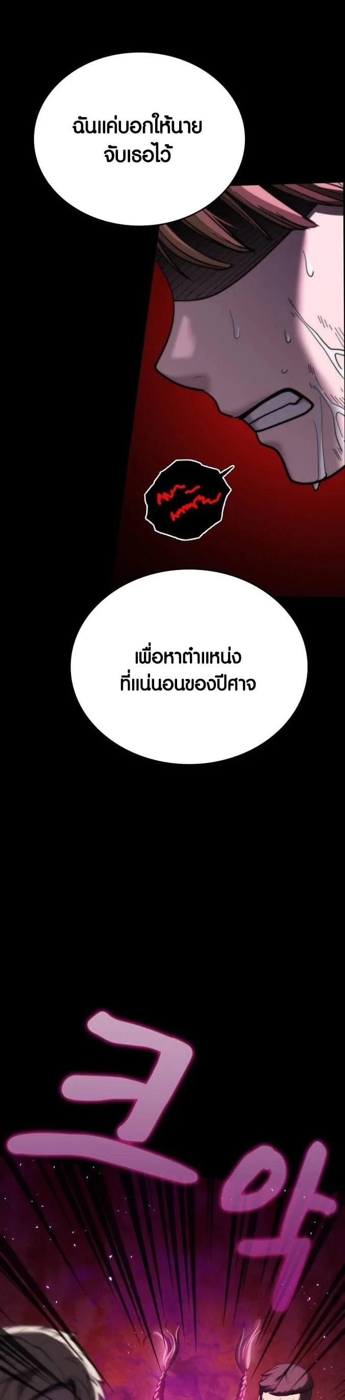 Dark Fantasy Paladin ตอนที่ 1 หน้า 43