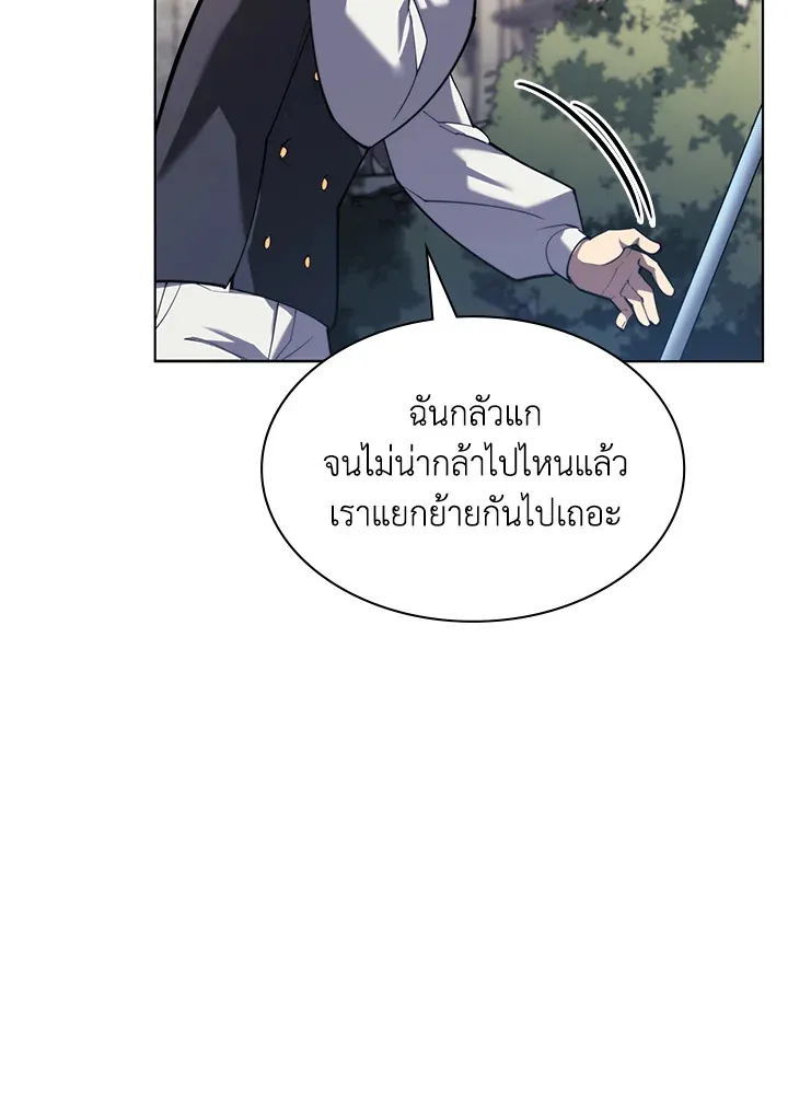 Overgeared ตอนที่ 145 หน้า 33