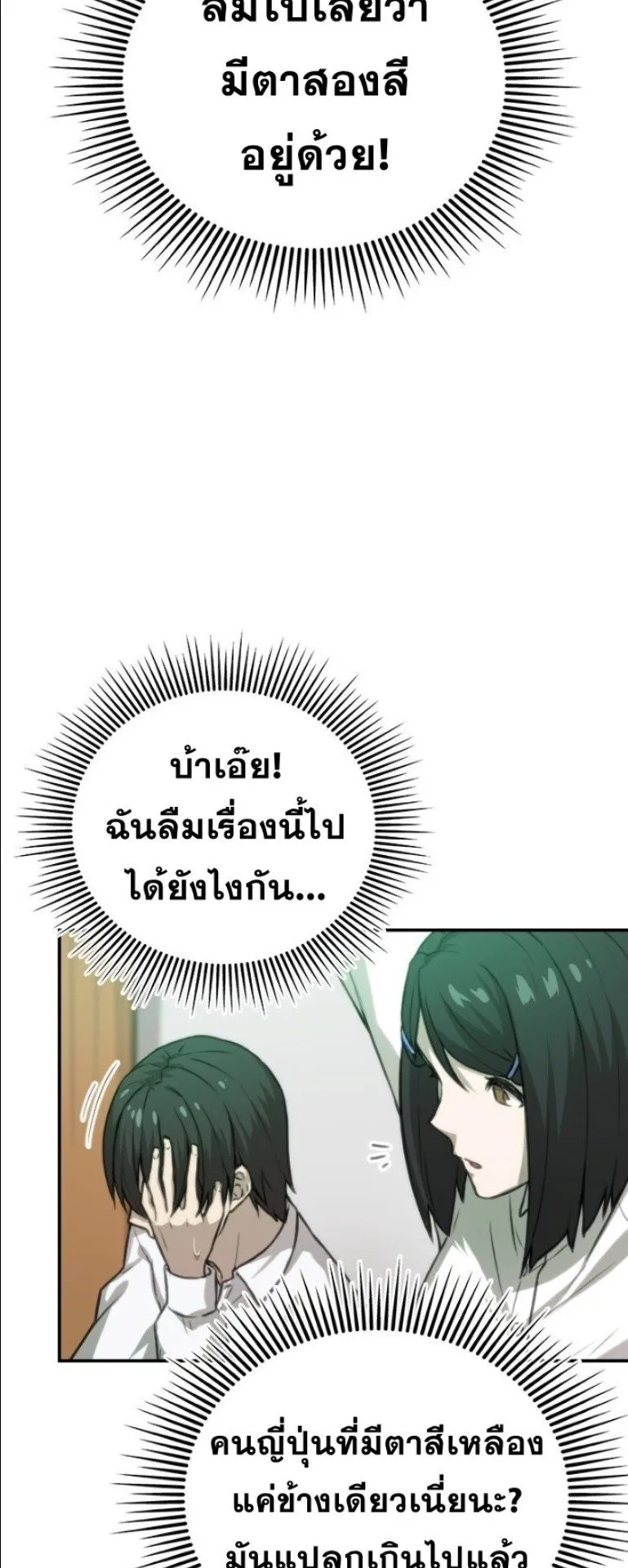 Summoned to a Parallel Fantasy World Many Times ตอนที่ 4 หน้า 25
