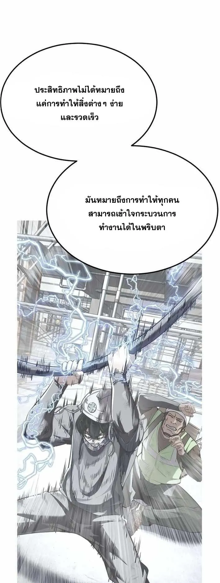 Resurrection Boy ตอนที่ 19 หน้า 32