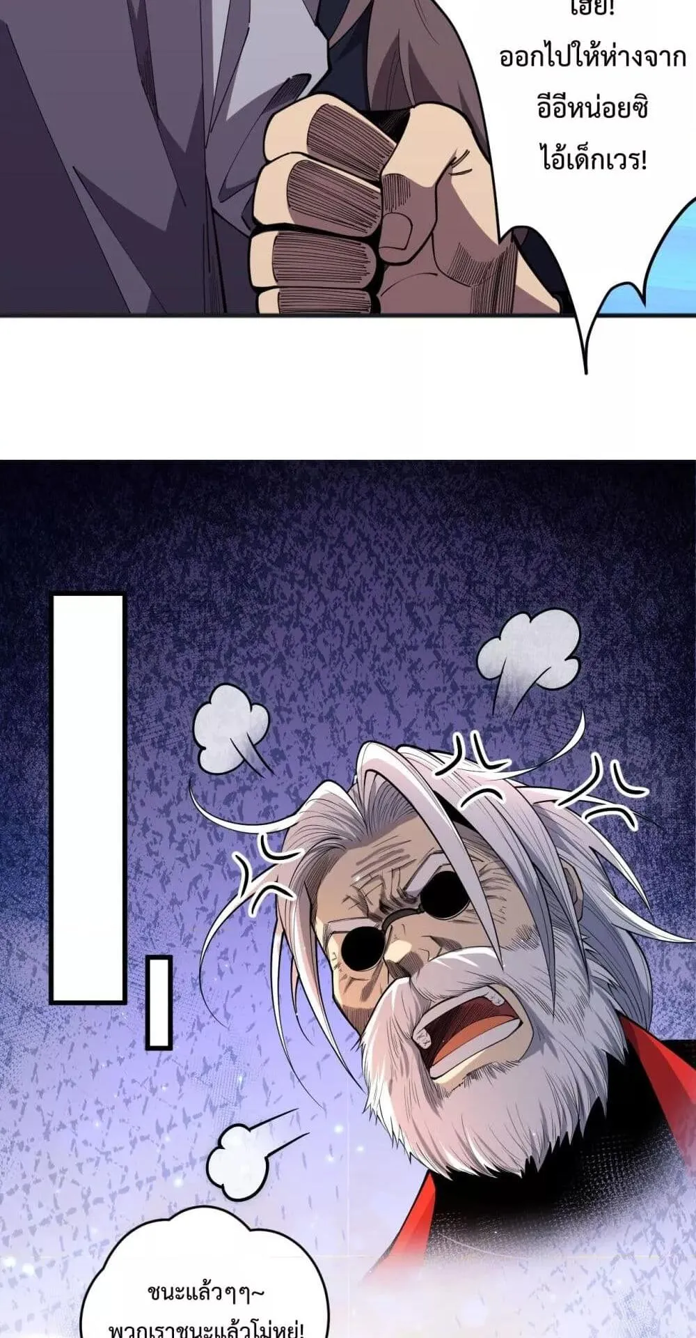 Disastrous Necromancer ตอนที่ 76 หน้า 29