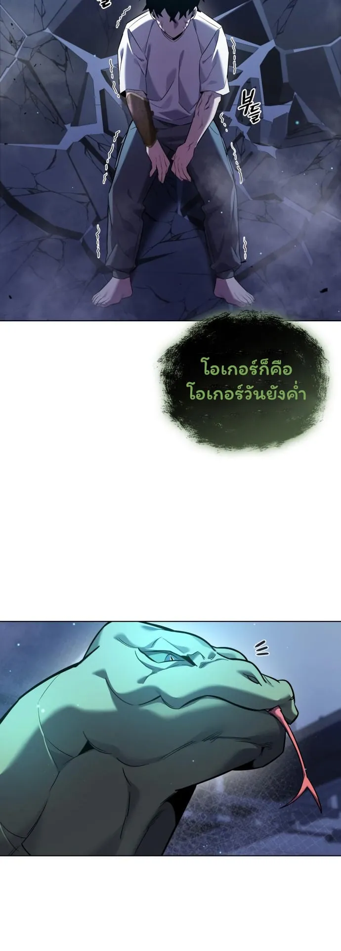 Night of the Ogre ตอนที่ 9 หน้า 49