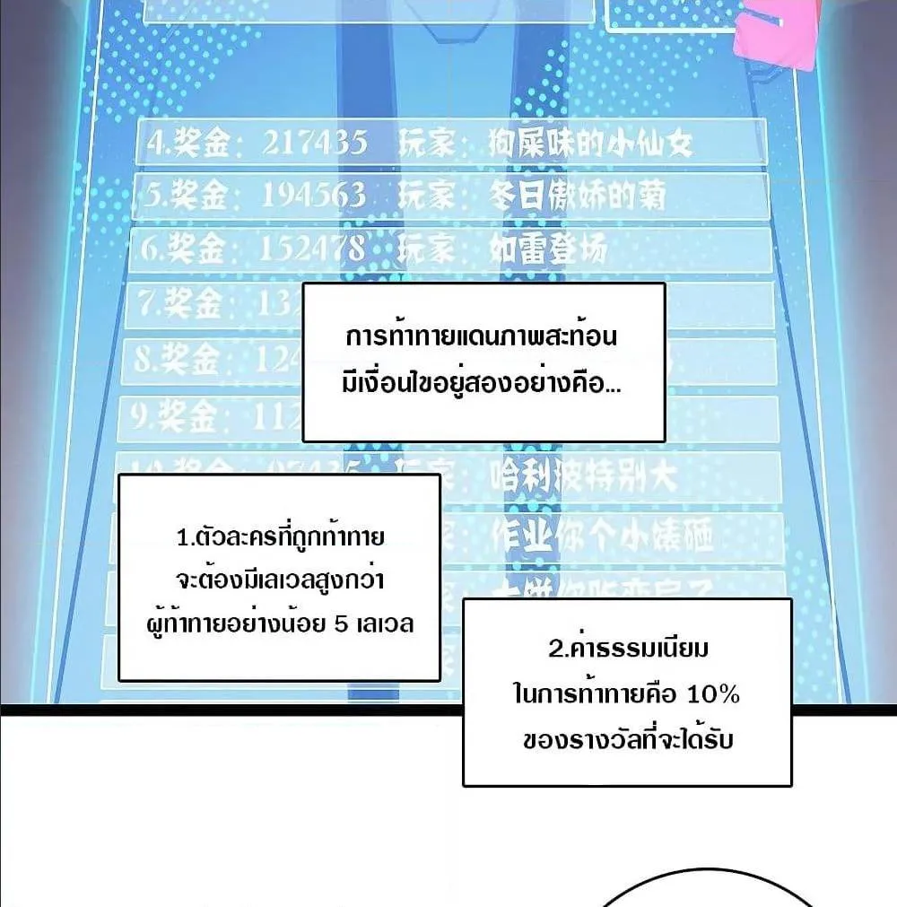 It All Starts With Playing Game Seriously ตอนที่ 3 หน้า 16