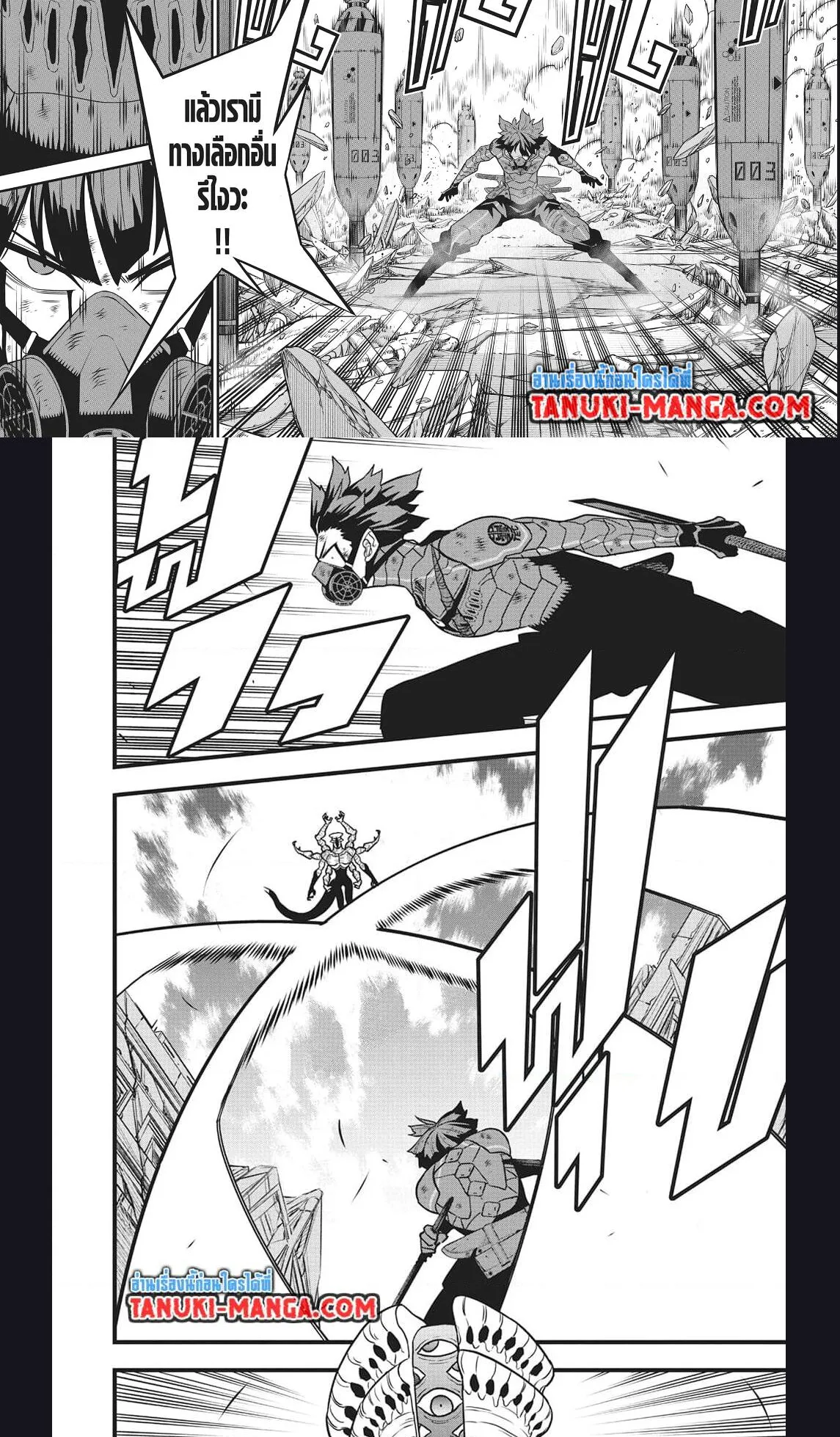 Kaiju no.8 ไคจูหมายเลข 8 ตอนที่ 115 หน้า 10