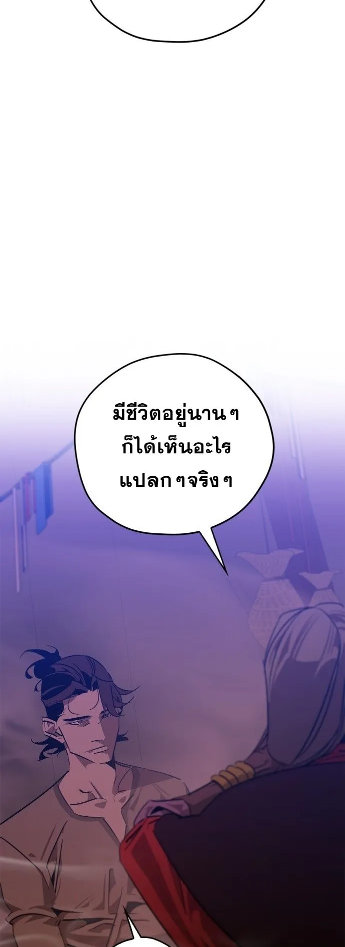 Wild West Murim ตอนที่ 18 หน้า 30