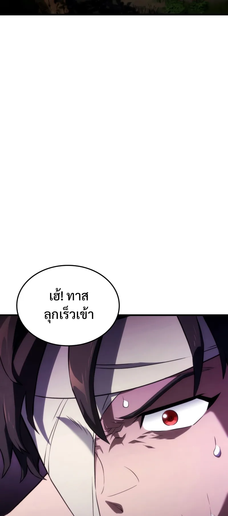 Revenge of the Iron-Blooded Sword Hound ตอนที่ 35 หน้า 11