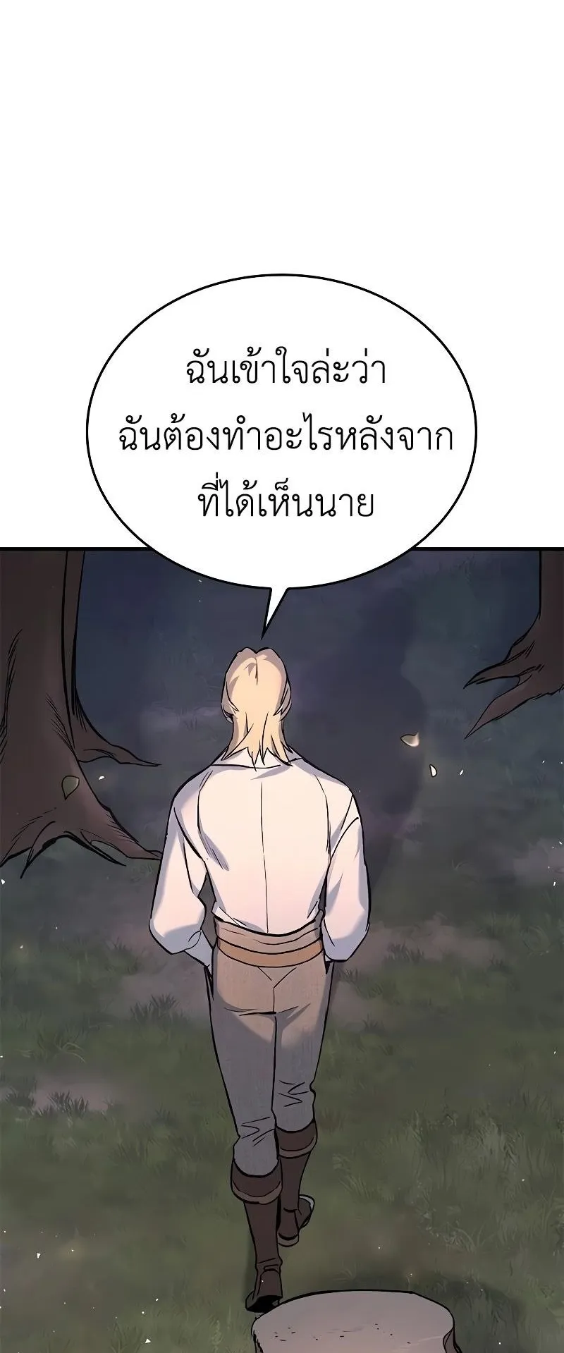 Eternally Regressing Knight ตอนที่ 5 หน้า 48