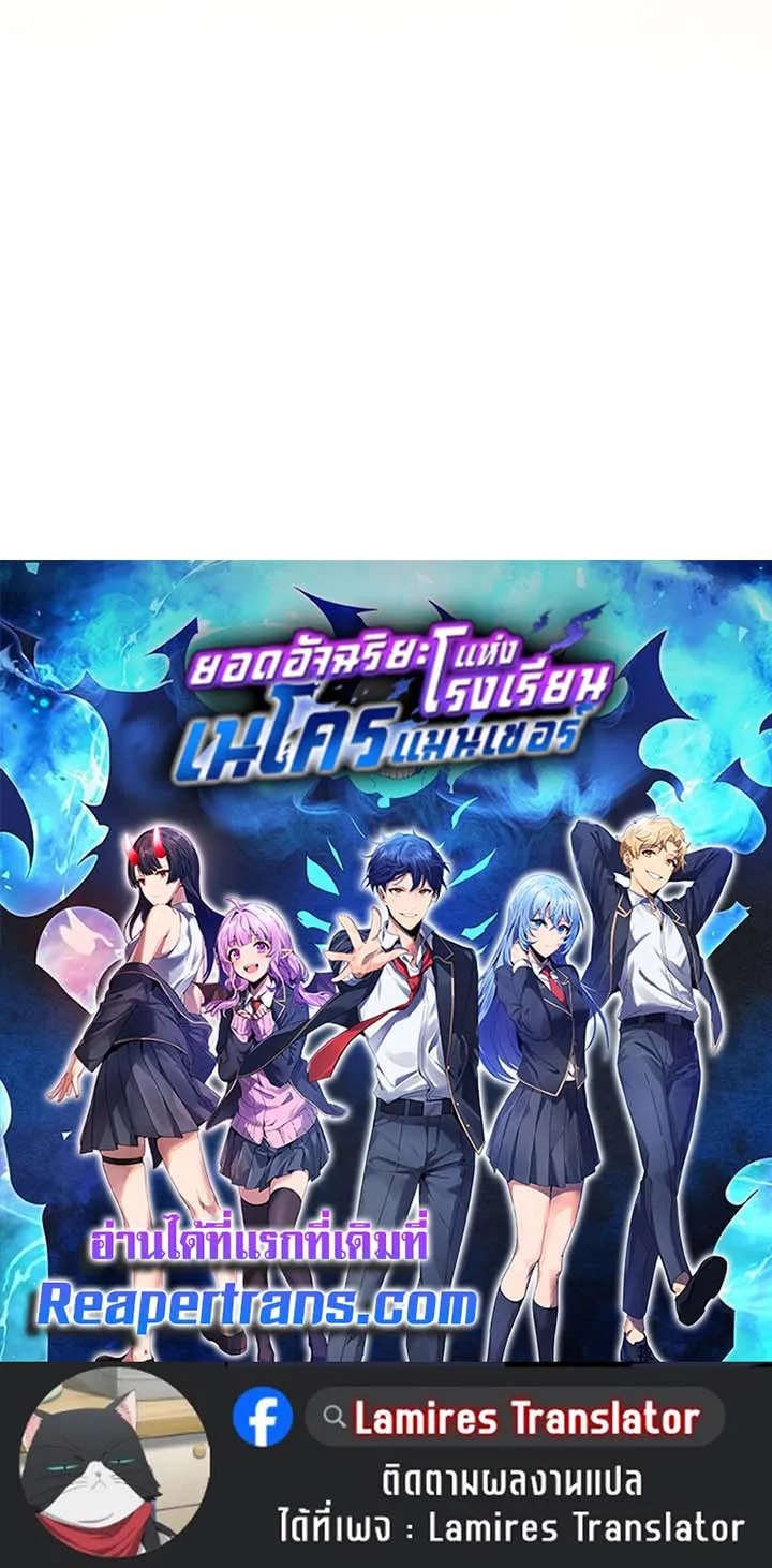 Necromancer Academy’s Genius Summoner Chapter 139 หน้า 135