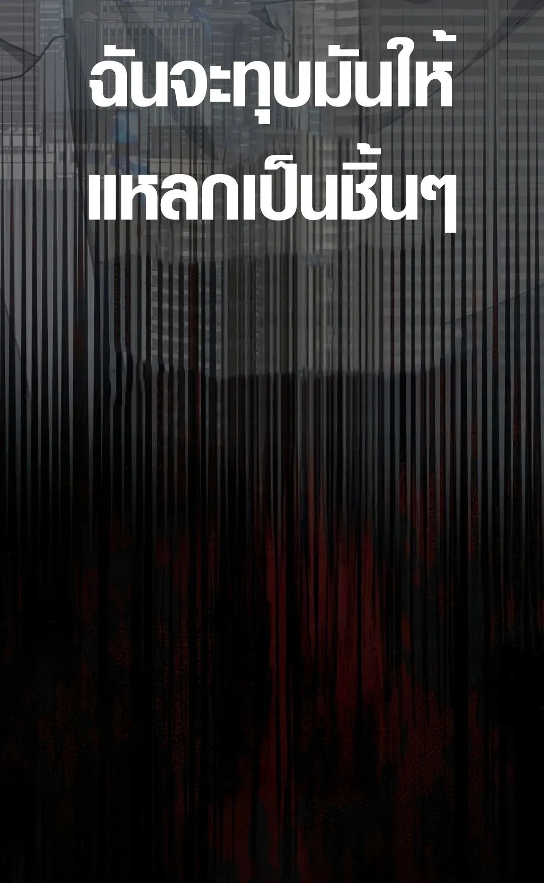Aristocrat’s Revenge ตอนที่ 17 หน้า 4