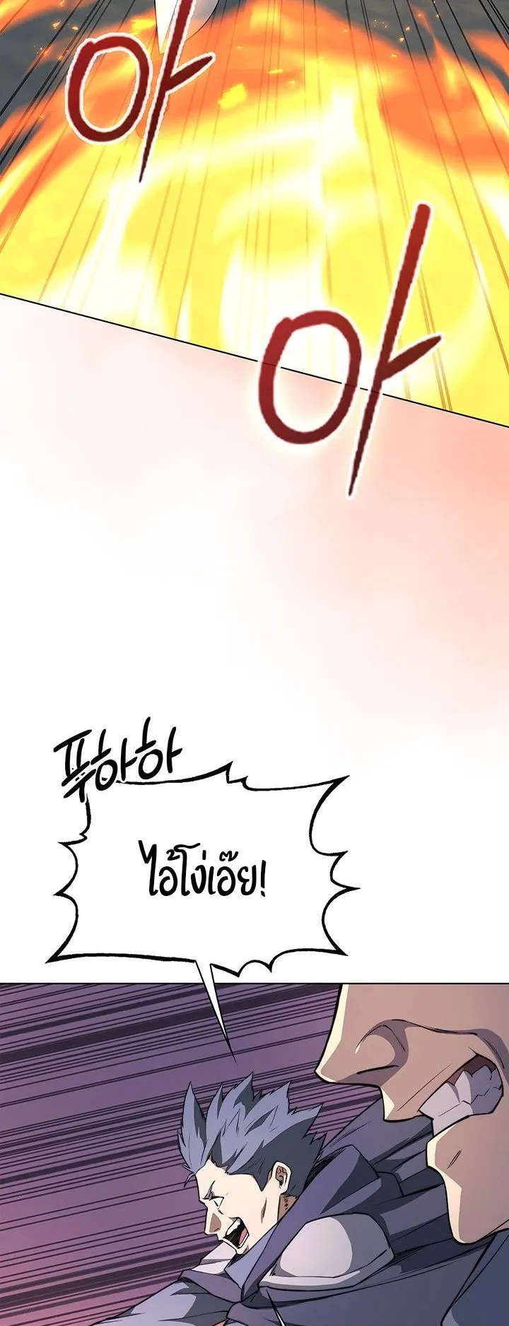 Return of the Apocalypse-Class Death Knight ตอนที่ 12 หน้า 14