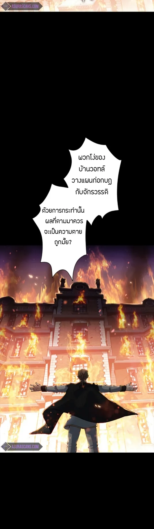 Duke Pendragon ตอนที่ 1 หน้า 33