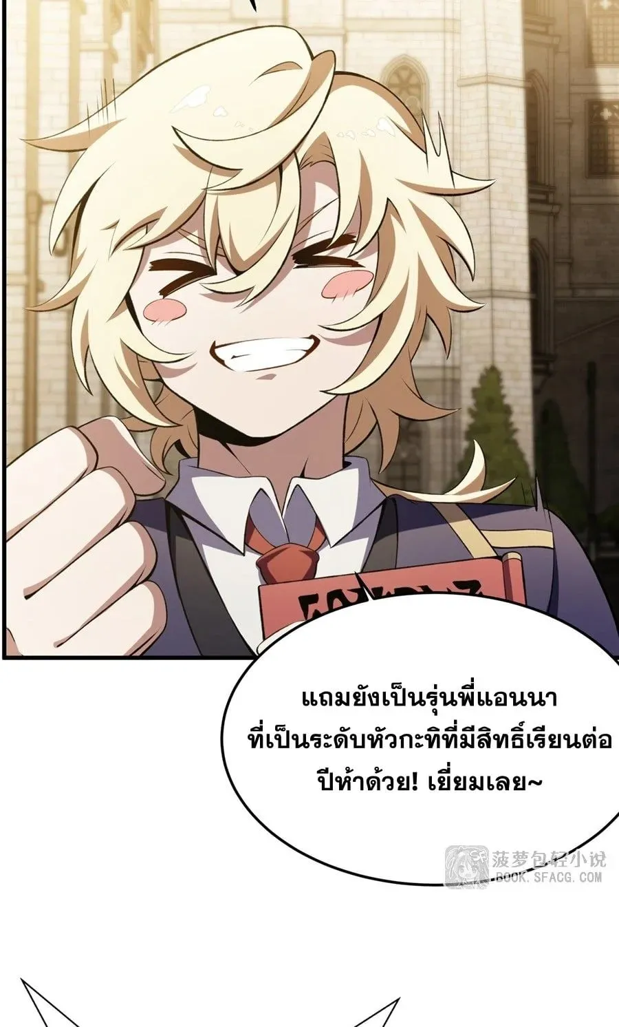 The Yellow-Haired Villain in Female Main Character’s Novel Wants Happiness ตอนที่ 49 หน้า 5