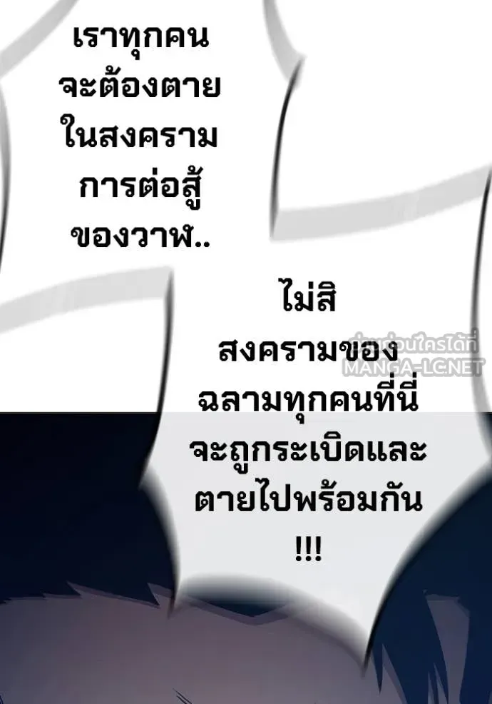 Juvenile Prison ตอนที่ 53 หน้า 89