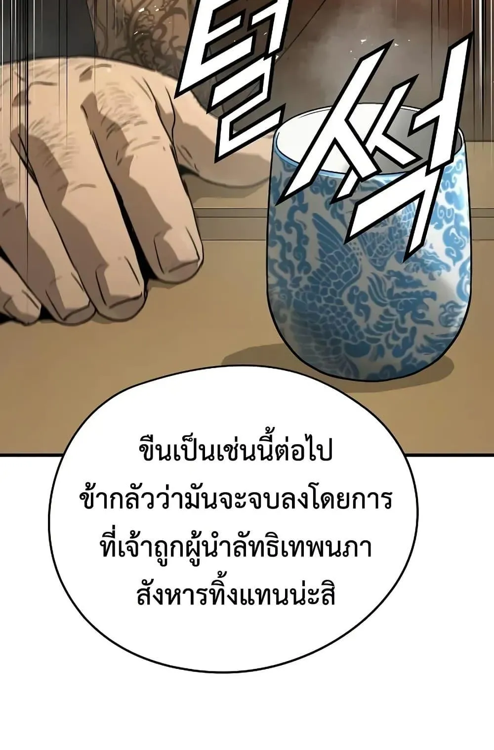 Absolute Regression ตอนที่ 85 หน้า 60