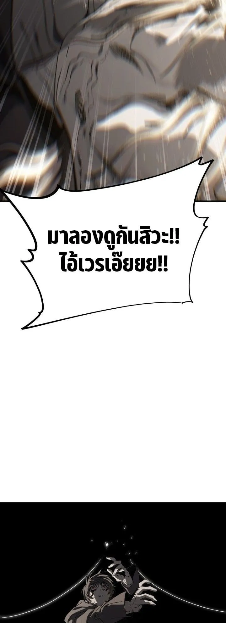 Sandmancer of the Scorched Desert จอมเวททรายแห่งทะเลทรายอันมอดไหม้ ตอนที่ 18 หน้า 24