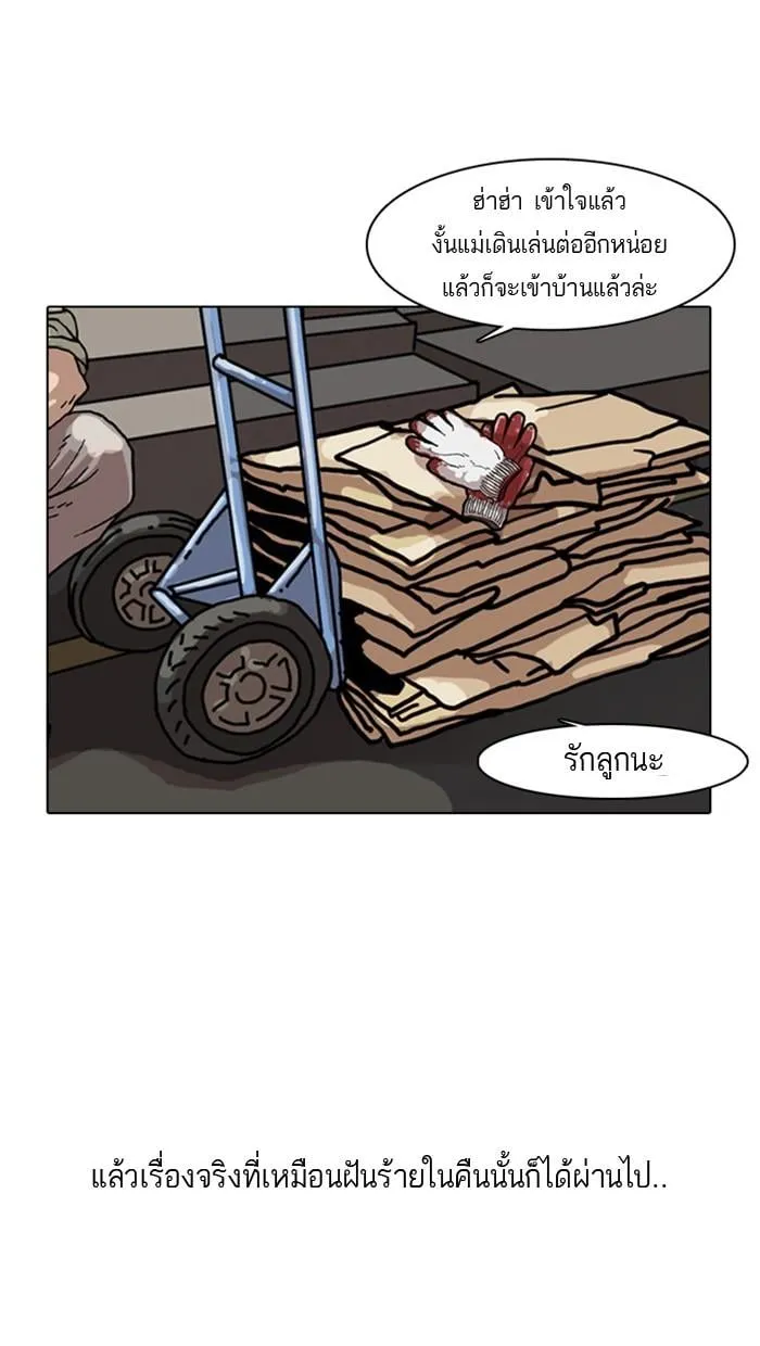 Lookism ตอนที่ 5 หน้า 46