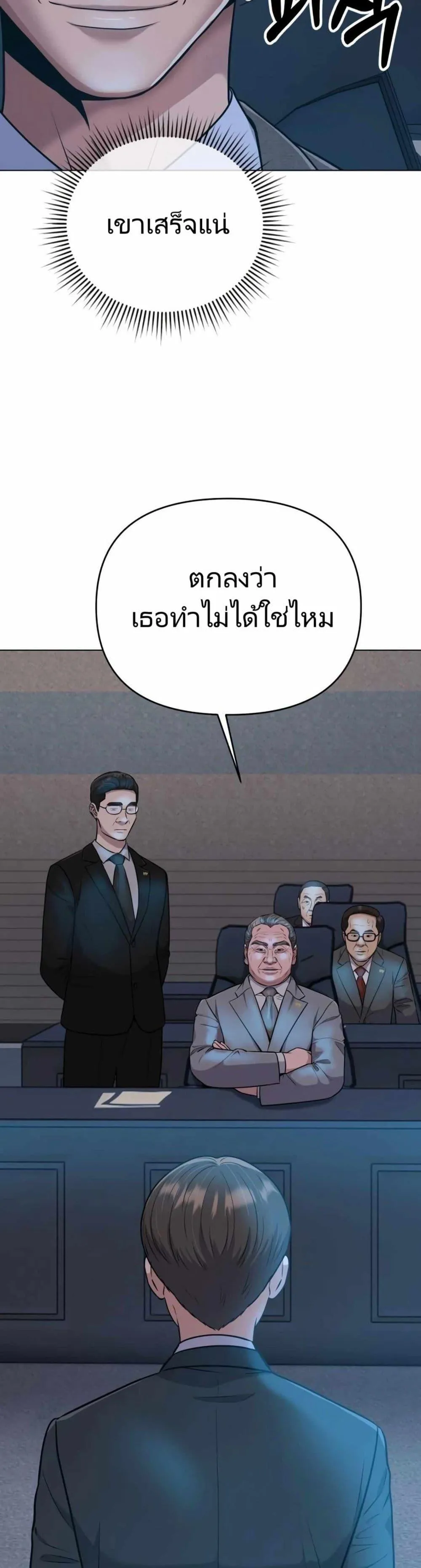 The Cop Is Too Strong ตอนที่ 11 หน้า 4