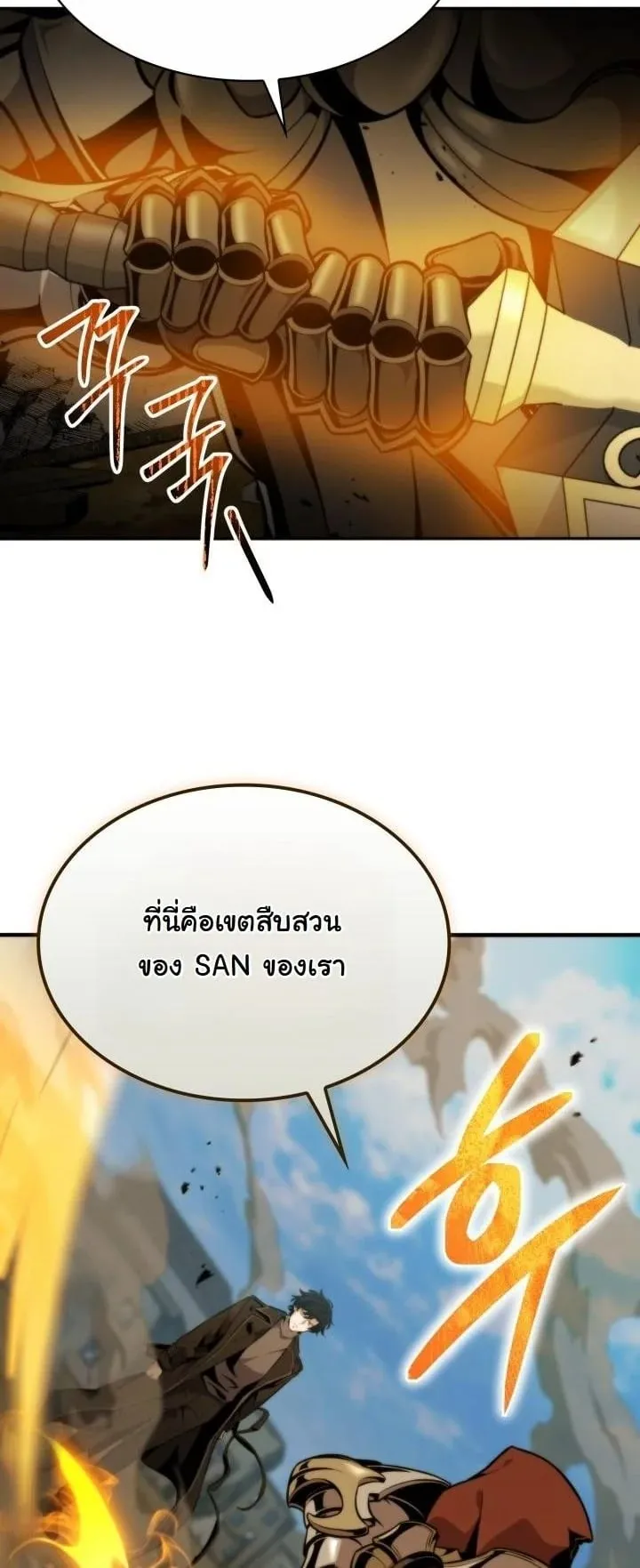 Kidnapped Dragon ตอนที่ 4 หน้า 7