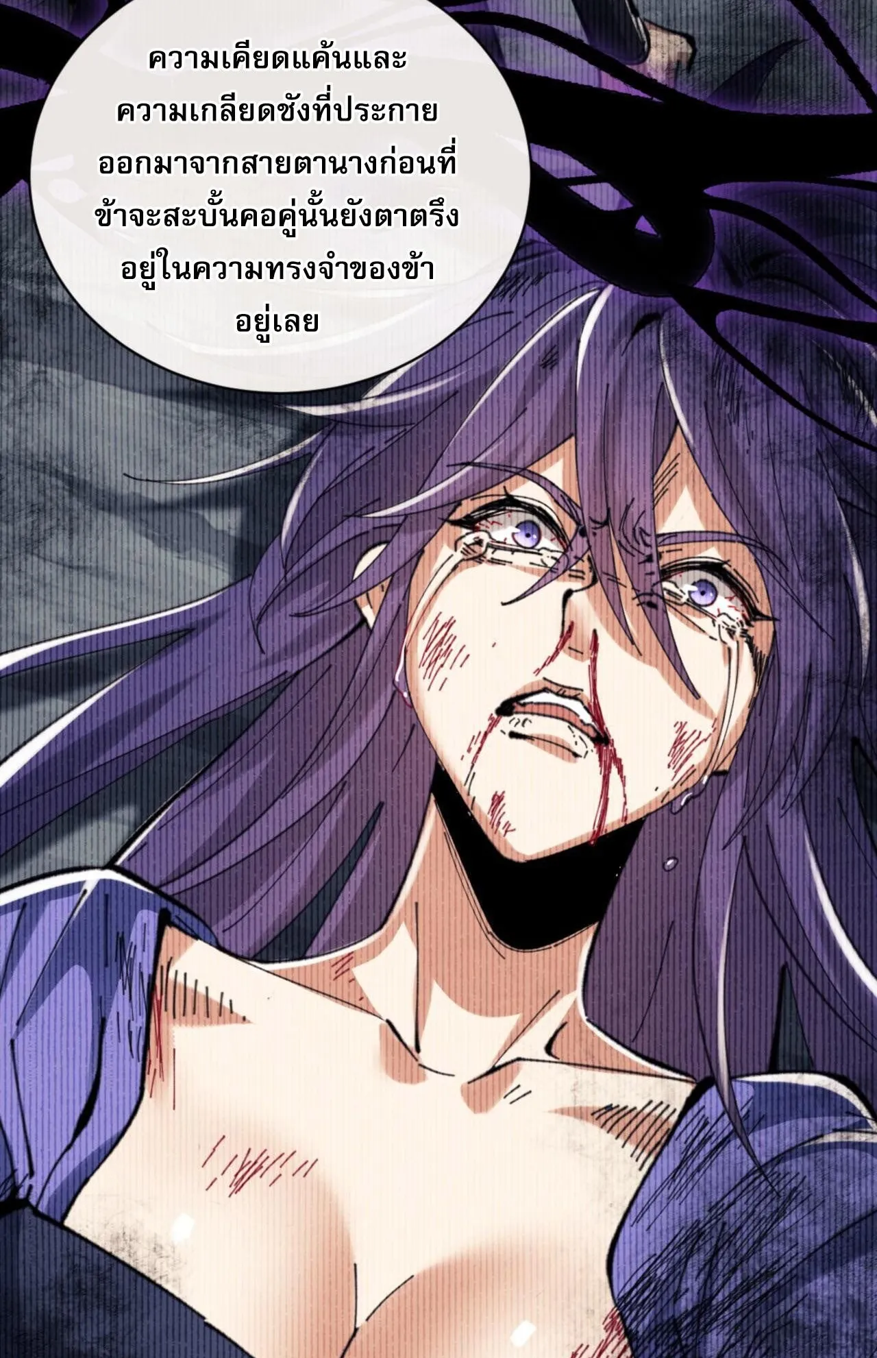 Devious Son of Heaven ตอนที่ 23 หน้า 34
