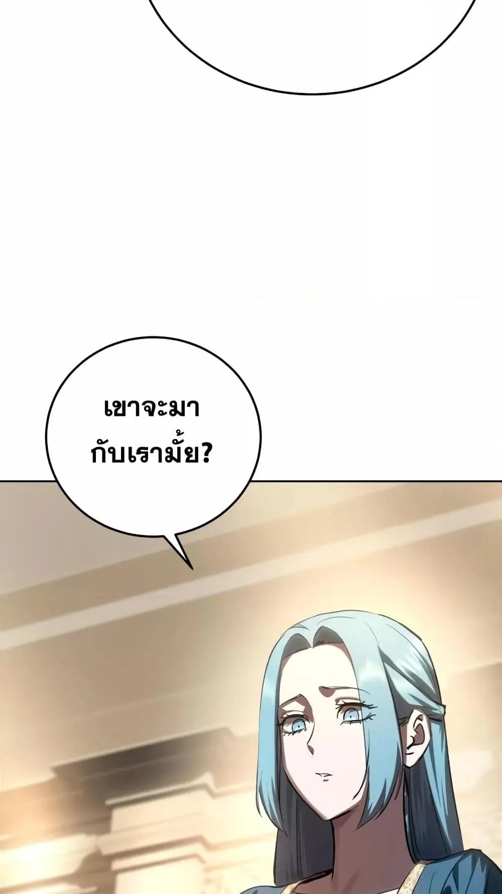 Star-Embracing Swordmaster ตอนที่ 56 หน้า 88