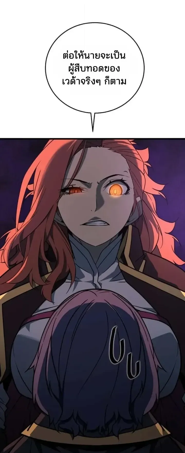 Player of a Fallen Noble Family ตอนที่ 51 หน้า 57