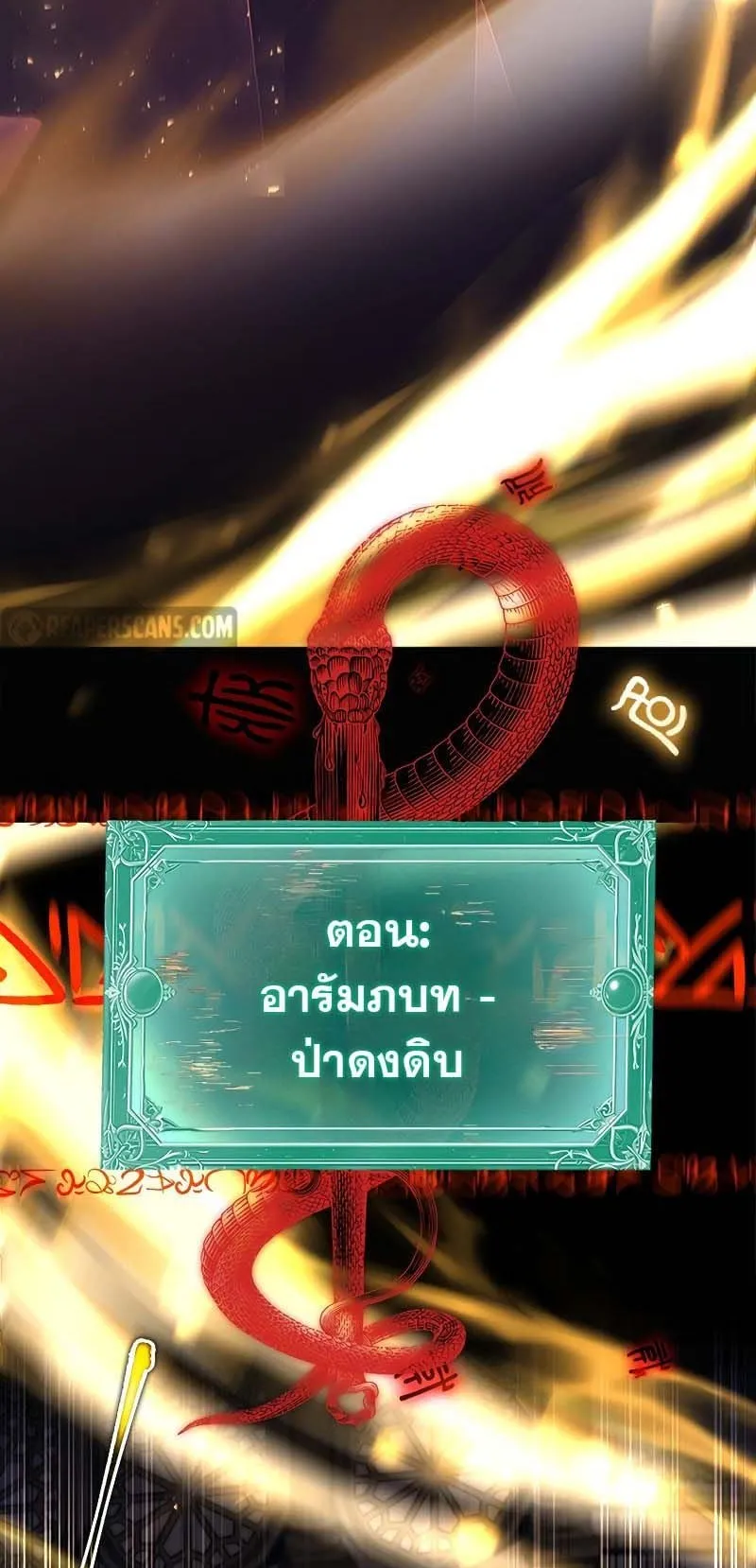 The Legendary Hero is an Academy Honors Student ตอนที่ 5 หน้า 30
