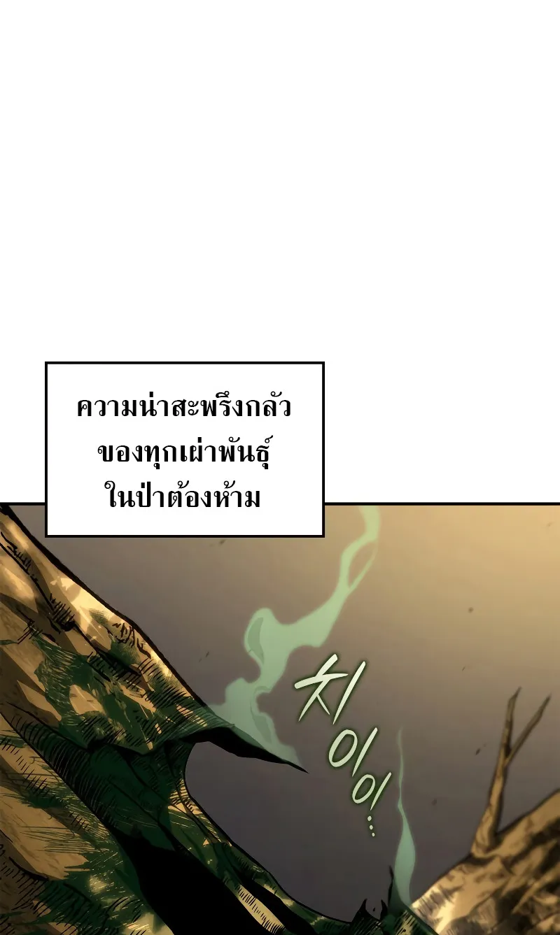 Revenge of the Iron-Blooded Sword Hound ตอนที่ 56 หน้า 75