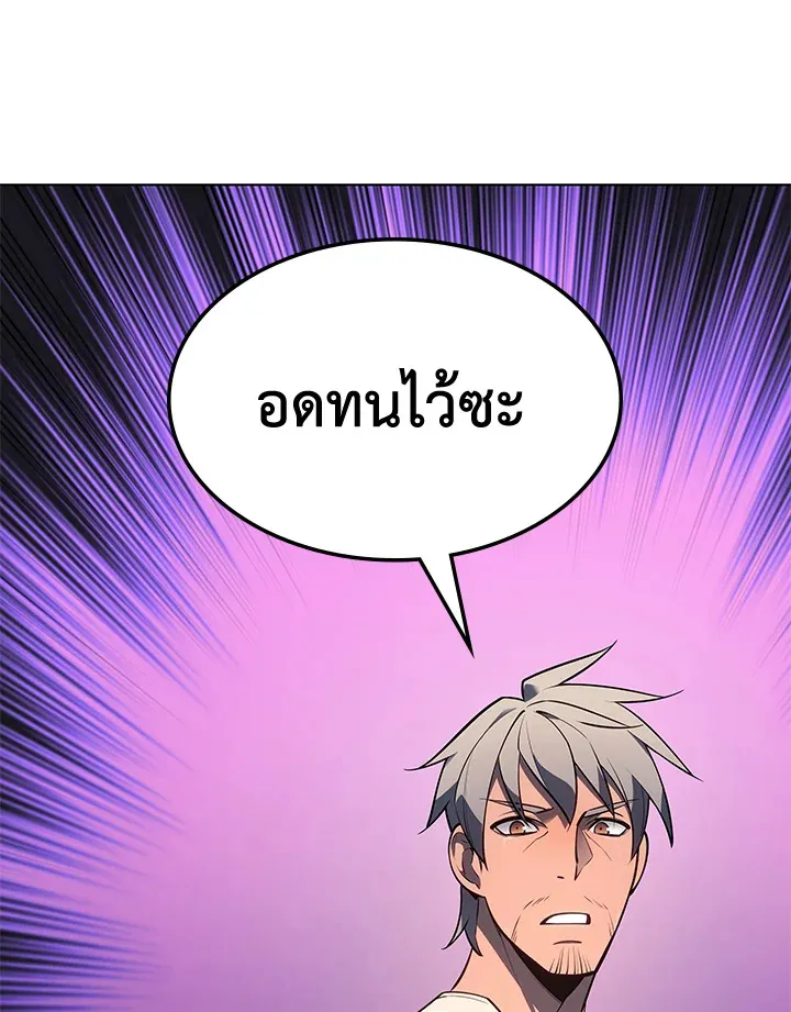 Overgeared ตอนที่ 140 หน้า 187
