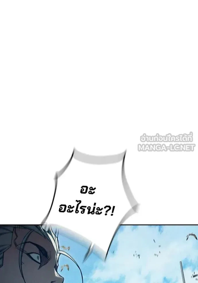 Juvenile Prison ตอนที่ 85 หน้า 83