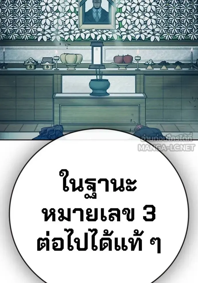 Juvenile Prison ตอนที่ 88 หน้า 142