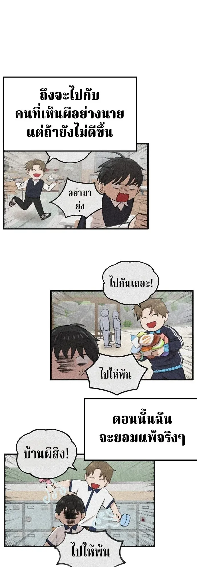 Why You Shouldn’t Enter a Haunted House ตอนที่ 40 หน้า 27