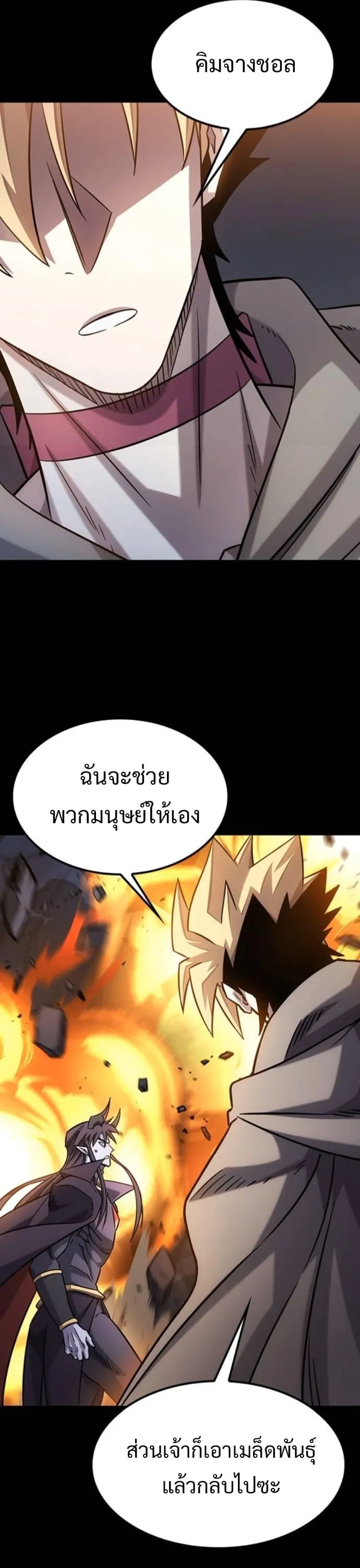 What a Bountiful Harvest, Demon Lord! ตอนที่ 35 หน้า 48